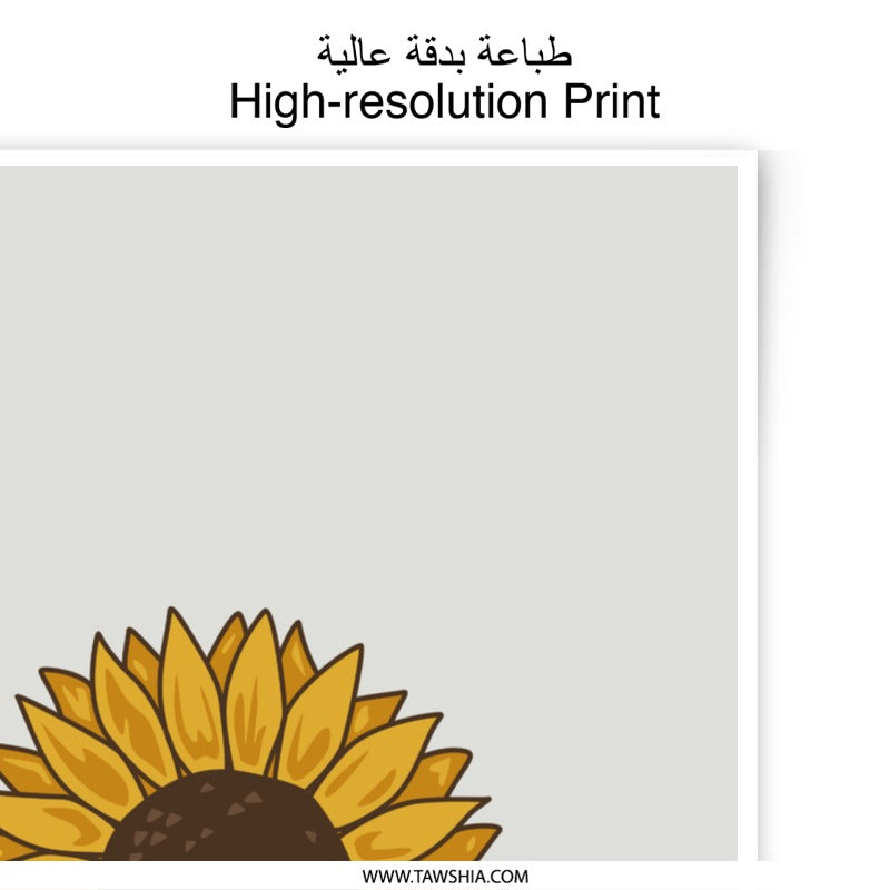 Sunflower Photographic Prints, Flower Wall Art, Home Decor, Floral Print, Nature Photography, Summer Art, Botanical Art, Modern Prints - Tawshia