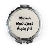 Arabic Quote Pocket Mirror, Motivational Saying Mirror, Islamic Art Mirror, Inspiring Gift, Pocket Mirror Gift, On the go Mirror - Tawshia