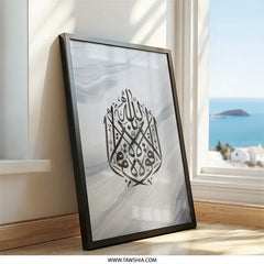 Islamic Wall Art, Arabic Calligraphy Print, Muslim Home Decor, Quran Verse Art, Modern Islamic Art, Religious Wall Art, Gift for Muslims - Tawshia