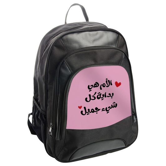 Arabic Mother's Day Backpack, Mom Gift, Love Backpack, Pink Backpack, Mother's Day Gifts, Arabic Backpack, Backpack for Students - Tawshia