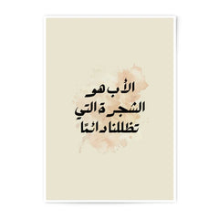 Arabic Father Quote Photographic Prints, Islamic Wall Art Decor, Calligraphy Art Print, Minimalist Art, Father's Day Gift, Home Decor - Tawshia