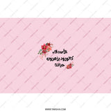 Arabic Flowers Tumbler, Floral Tumbler, Arabic Quote, Unique Tumbler, Gift for Her, Personalized Tumbler, Custom Tumbler - Tawshia