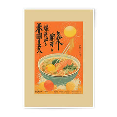 Japanese Ramen Photographic Print, Food Art, Asian Cuisine Poster, Restaurant Decor, Wall Art, Kitchen Art Print, Unique Gift - Tawshia