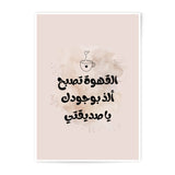 Arabic Coffee Photographic Prints, Best Friend Gift, Arabic Wall Art, Coffee Lover Decor, Arabic Calligraphy Print, Arabic Quote Art - Tawshia
