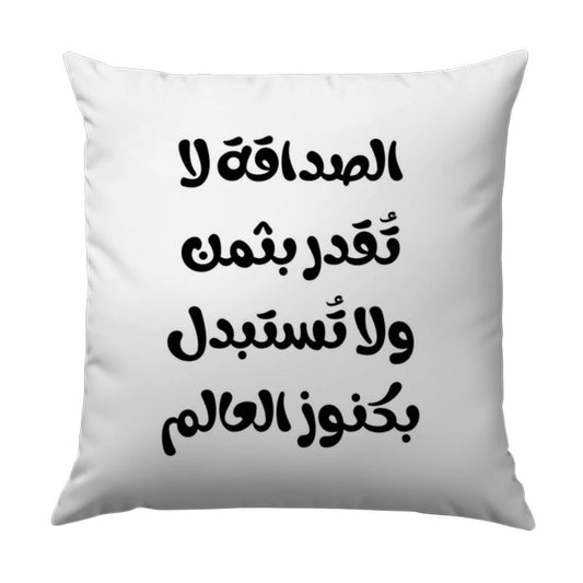 Arabic Calligraphy Pillow, Islamic Art Throw Pillow, Unique Home Decor, Modern Arabic Gift, Friendship Quote Pillow, Decorative Cushion - Tawshia