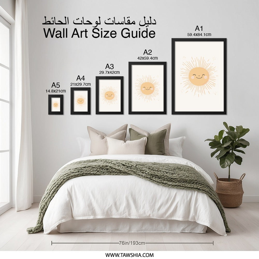 Smiling Sun Wall Art, Kids Room Decor, Sunshine Print, Nursery Art, Happy Sun Art, Playroom Art, Cute Sun Illustration - Tawshia