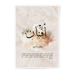 Afnan Name Meaning Photographic Print, Arabic Calligraphy Art, Inspirational Wall Decor, Islamic Home Art, Personalized Gift - Tawshia