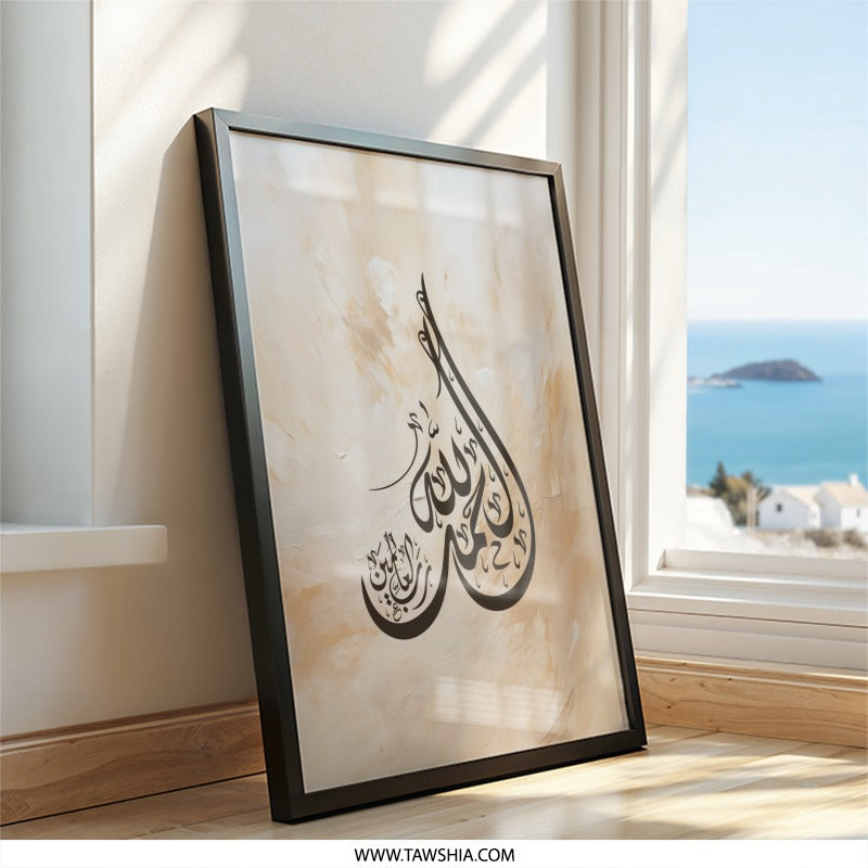 Islamic Wall Art, Arabic Calligraphy Art, Allah Muhammad, Muslim Home Decor, Modern Islamic Art, Framed Art, Islamic Gift, Religious Wall - Tawshia