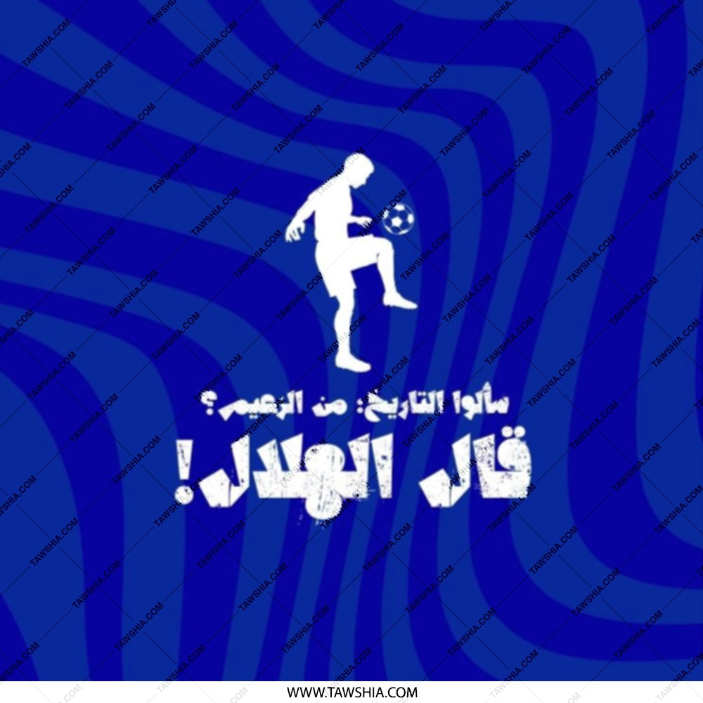 Football Pocket Mirror, Soccer Player Design, Arabic Script Art, Unique Gift for Soccer Fans, Sports Lover Mirror, Portable Makeup Mirror - Tawshia