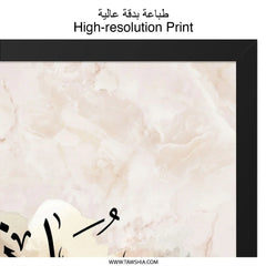 Muadh Arabic Calligraphy Wall Art, Islamic Name Meaning Print, Personalized Gift, Modern Islamic Art, Muslim Home Decor, Wall Art - Tawshia