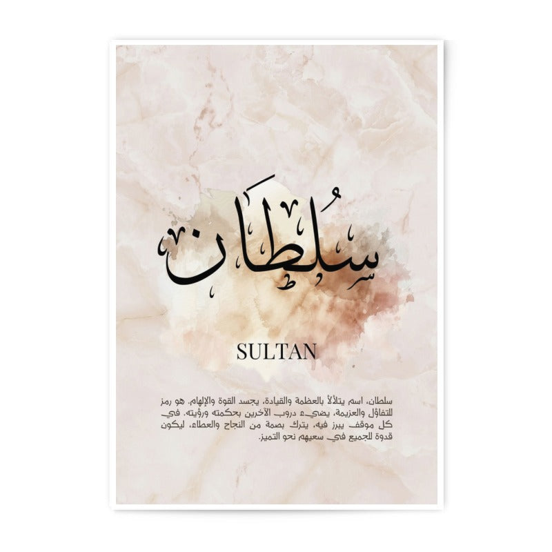 Sultan Arabic Calligraphy Photographic Print, Islamic Wall Art, Muslim Home Decor, Inspirational Art, Modern Islamic Art - Tawshia