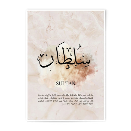 Sultan Arabic Calligraphy Photographic Print, Islamic Wall Art, Muslim Home Decor, Inspirational Art, Modern Islamic Art - Tawshia