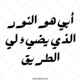 Arabic Father's Day Mug, Best Dad Gift, Islamic Calligraphy Mug, Unique Arabic Mug, Novelty Dad Mug, Tea Lover Mug, Coffee Lover Mug - Tawshia