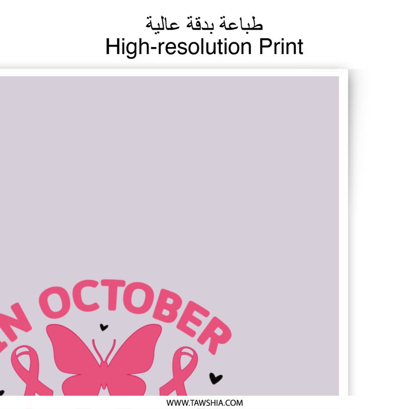 October Pink Ribbon Photographic Prints, Breast Cancer Awareness, Butterfly Wall Art, Inspirational Prints, Hope Prints, Gift for Her - Tawshia