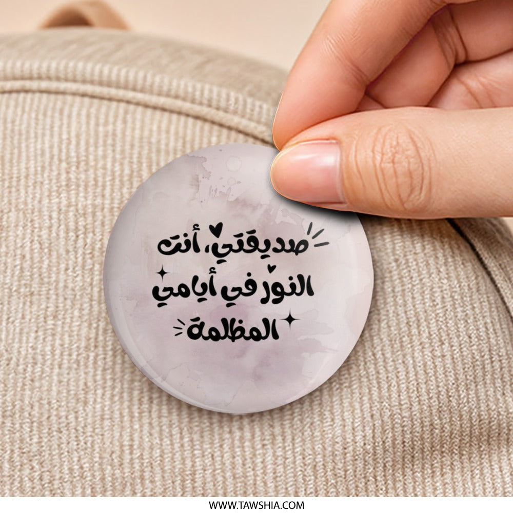 Arabic Quote Pinback Button, Friend Gift, Motivational Button, Inspirational Jewelry, Arabic Calligraphy Button, Circle Pinback Button - Tawshia