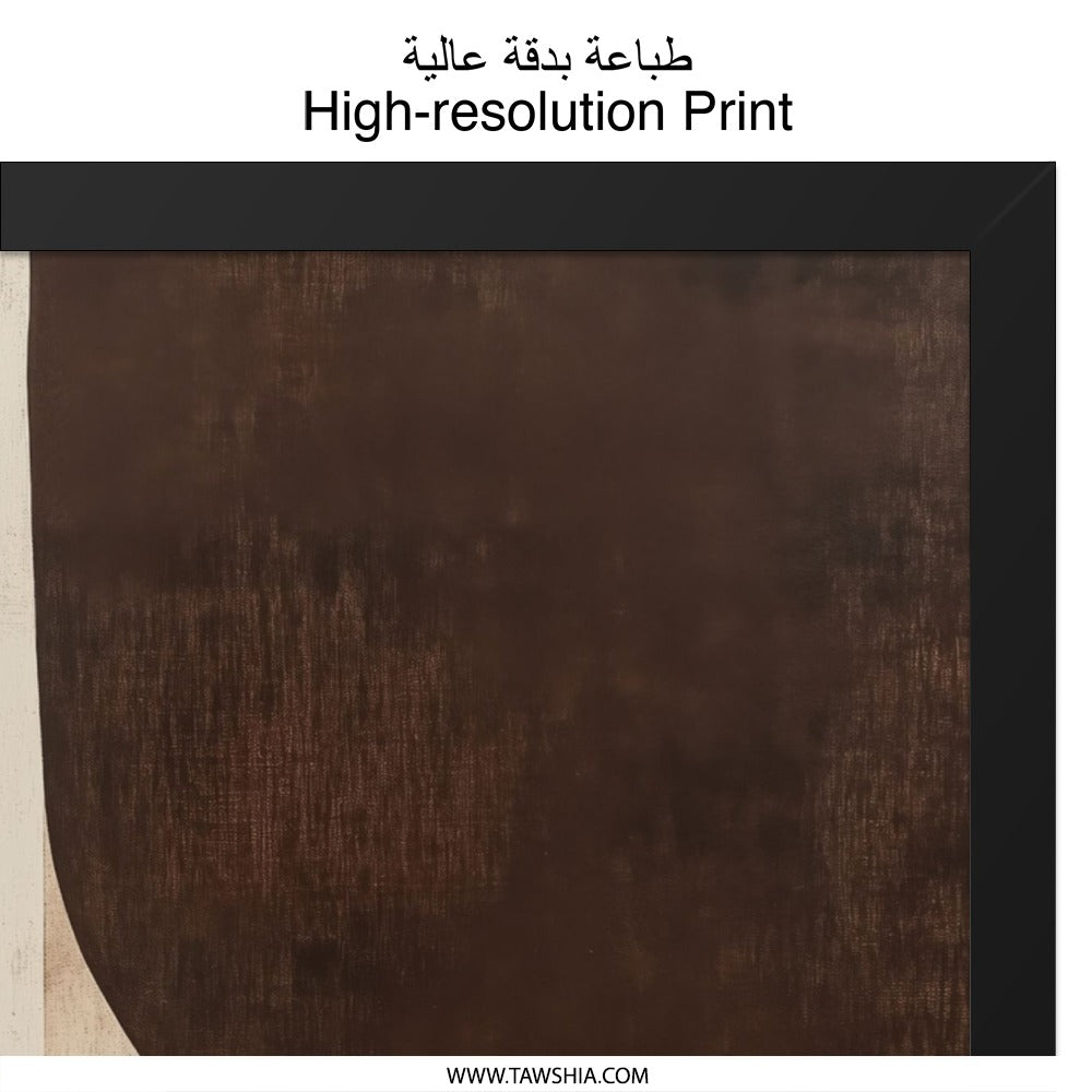 Modern Abstract Wall Art, Brown and Beige Shapes Print, Minimalist Home Decor, Geometric Wall Art, Contemporary Wall Decor - Tawshia