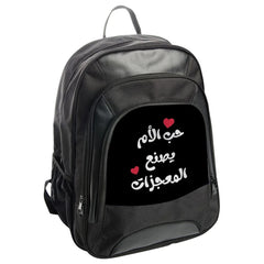 Arabic Love Mom Backpack, Mother's Day Gift Backpack, Arabic Calligraphy, حب الأم يصنع المعجزات, Trendy Backpack, Unique Backpack - Tawshia