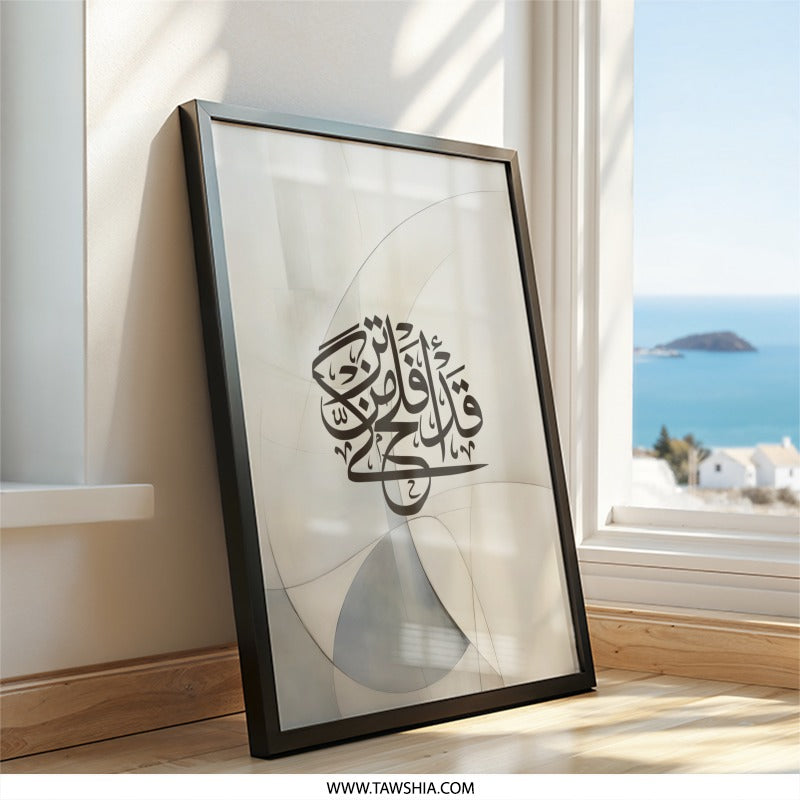 Islamic Wall Art, Quran Calligraphy Print, Arabic Art, Minimalist Decor, Muslim Gift, Modern Islamic Art, Religious Wall Decor - Tawshia
