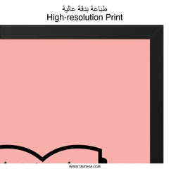 Teacher Appreciation Wall Art, Heartfelt Teacher Quote, Best Teacher Gift, Inspirational Wall Decor, Classroom Wall Art - Tawshia