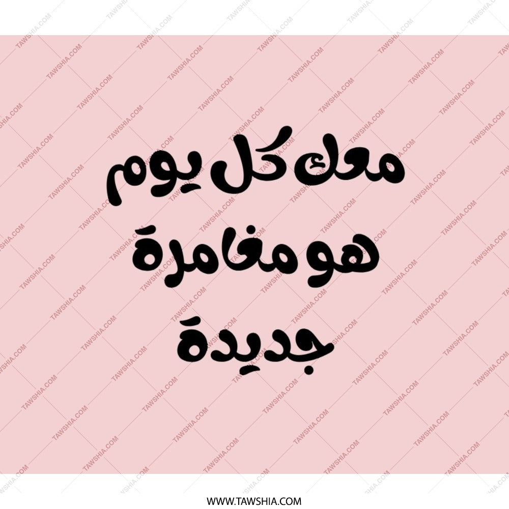 Arabic Quote Backpack, Daily Adventure Backpack, Islamic Backpack, Stylish Backpack, Unisex Backpack, Everyday Backpack - Tawshia