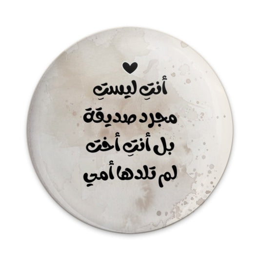 Arabic Quote Pinback Button, Friend Like a Sister, Mother's Love Message Pin, Unique Gift, Motivational Pin, Friendship Badge - Tawshia