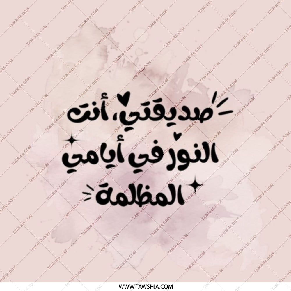 Arabic Pocket Mirror, Motivational Quote Gift, Friend Gift Idea, Travel Mirror, Compact Mirror, Arabic Calligraphy, Inspirational Mirror - Tawshia