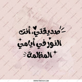Arabic Pocket Mirror, Motivational Quote Gift, Friend Gift Idea, Travel Mirror, Compact Mirror, Arabic Calligraphy, Inspirational Mirror - Tawshia