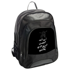 Arabic Calligraphy Backpack, Inspirational Quote Bag, Calligraphy Art Backpack, Arabic Text Backpack, Gift Backpack, Stylish Backpack - Tawshia