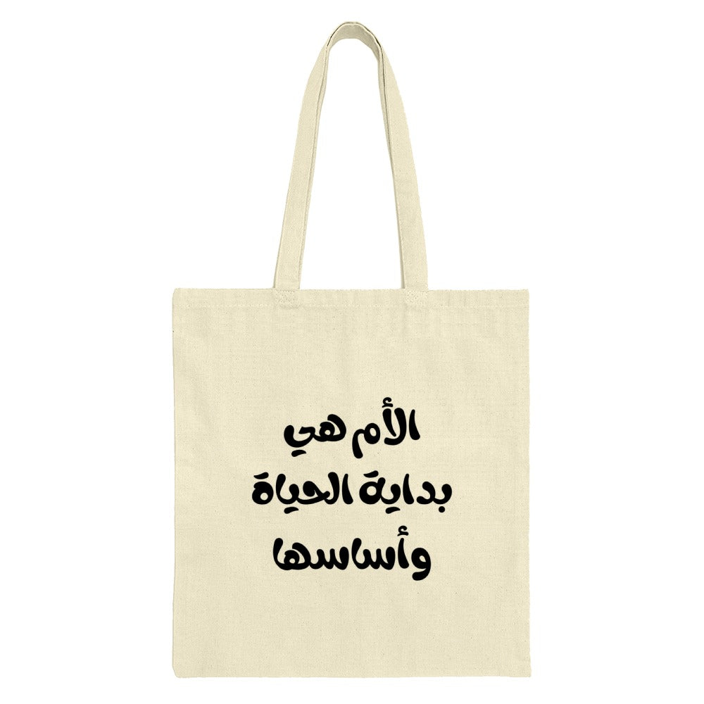 Arabic Mother's Day Tote Bag, Mom Life Shopping Bag, Women's Empowerment Tote, Arabic Calligraphy Bag, Gift For Mother, Stylish Tote - Tawshia