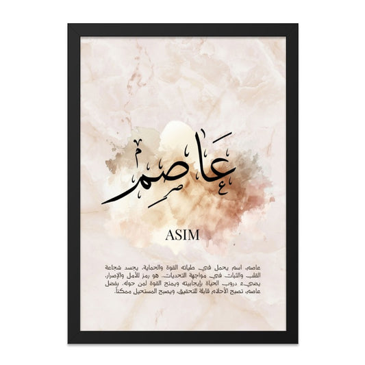 Asim Name Arabic Calligraphy, Personalized Wall Art, Islamic Gift, Arabic Name Print, Custom Home Decor, Minimalist Art, Muslim Gift - Tawshia