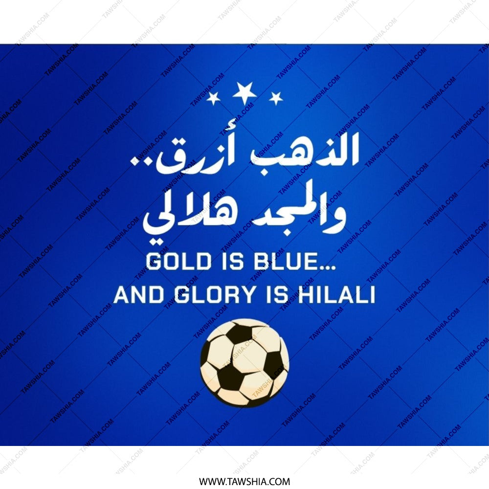 Gold is Blue MousePad, Hilali Glory Mousepad, Football Fan Gift, Soccer Art Mouse Pad, Arabic Design, Unique Gift for Soccer Fans - Tawshia