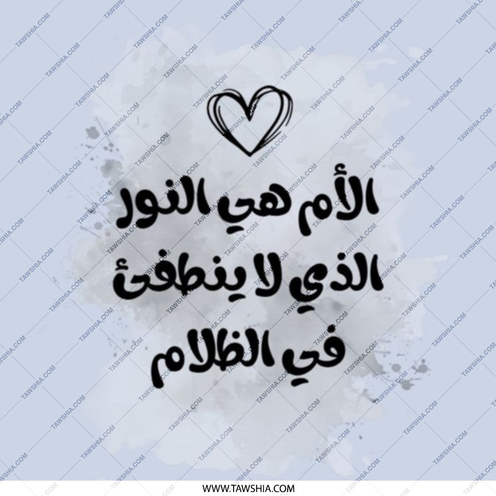 Mother is Light Pocket Mirror, Arabic Quote, Heart Mirror, Inspirational Arabic, Gift for Mom, Mom Pocket Mirror, Arabic Mirror - Tawshia