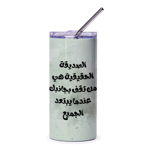 Arabic Quote Tumbler, Motivational Saying, Arabic Calligraphy Tumbler, Gift for Friend, Inspirational Arabic Tumbler, Cool Tumbler - Tawshia