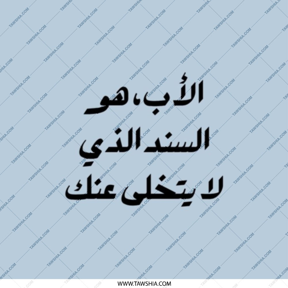 Father Arabic Quote Pocket Mirror, Supportive Dad Gift, Loving Father Present, Arabic Calligraphy Art, Unique Pocket Mirrors - Tawshia