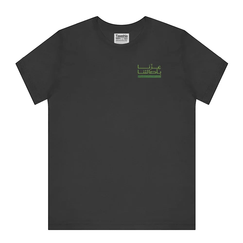 Black T-shirt with Green Arabic Text on Left Side product