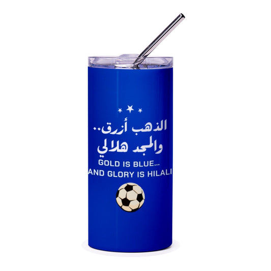 Gold is Blue Tumbler, Arabic, Soccer, Hilali Fan Gift, Football Lover Tumbler, Sporty Drinkware, Blue and White, Team Spirit Tumbler - Tawshia