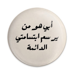 Arabic Quote Pinback Button, Inspiring Arabic Button, Motivational Arabic Pin, Arabic Gifts, Language Pinback Button - Tawshia