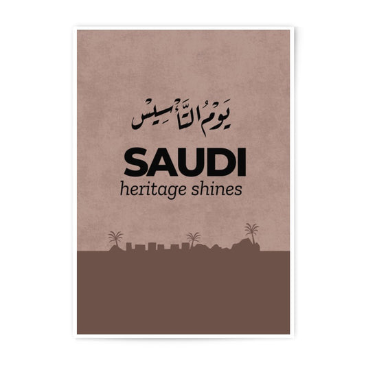 Saudi Heritage Photographic Prints, Islamic Art Print, Arabic Calligraphy, Saudi Arabia Decor, Cultural Wall Art, Middle East Art - Tawshia