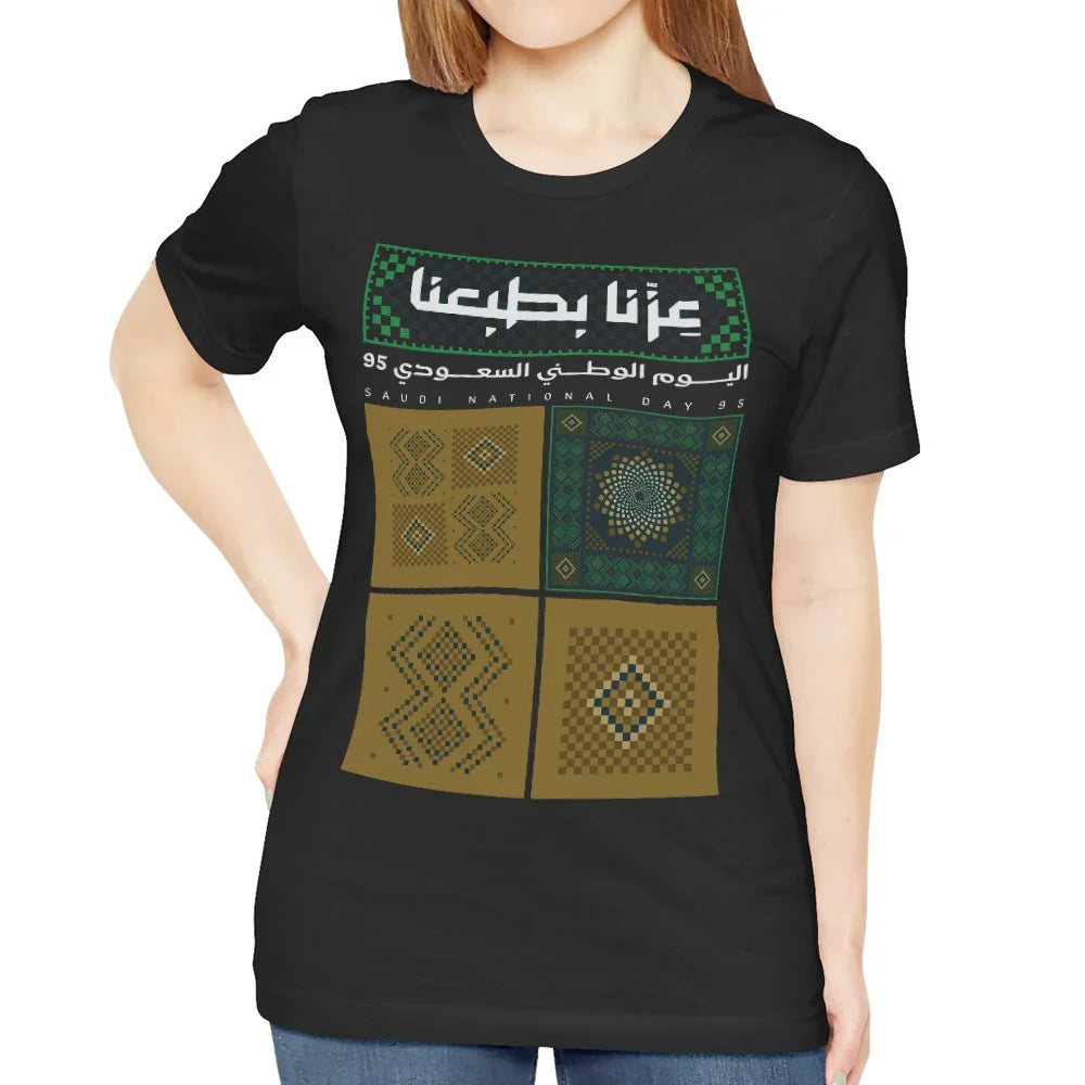 Saudi National Day 95 Commemorative T-shirt product type