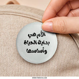Arabic Calligraphy Pinback Button, The Mother, Life, and Foundation Button, Mother's Day Gift Pinback Buttons, Mother Theme Button - Tawshia