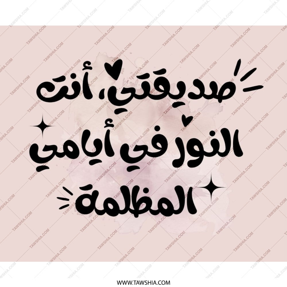 Arabic Quote Mouse Pad, Friendship Gift, Motivational Desk Decor, Aesthetic Office, Calligraphy Art, Unique Mousepad, Friend Gift Idea - Tawshia