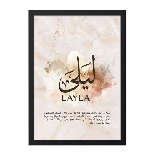 Layla Arabic Name Wall Art, Personalized Name Print, Islamic Calligraphy Art, Girls Name Meaning, Arabic Wall Decor, Printable Art - Tawshia