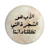 Arabic Calligraphy Pinback Button, Islamic Quote Button, Inspirational Message Badge, Father's Day Gift, Religious Gift Button - Tawshia