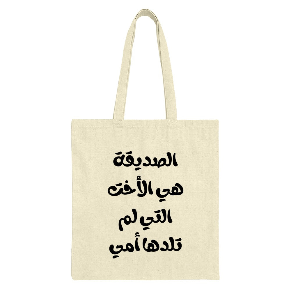 Arabic Best Friend Tote Bag, Sister from Another Mother Tote, Arabic Gift Tote Bag, Friendship Gift, Unique Arabic Tote Bag - Tawshia