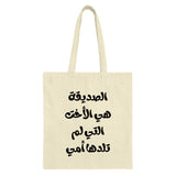 Arabic Best Friend Tote Bag, Sister from Another Mother Tote, Arabic Gift Tote Bag, Friendship Gift, Unique Arabic Tote Bag - Tawshia