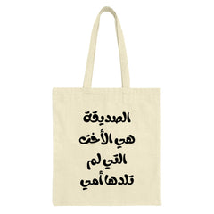 Arabic Best Friend Tote Bag, Sister from Another Mother Tote, Arabic Gift Tote Bag, Friendship Gift, Unique Arabic Tote Bag - Tawshia