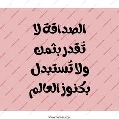 Arabic Backpack, Inspirational Quote, Stylish School Bag, Everyday Backpack, Unique Gift, Fashion Backpack, Cool Backpack, Bookbag - Tawshia