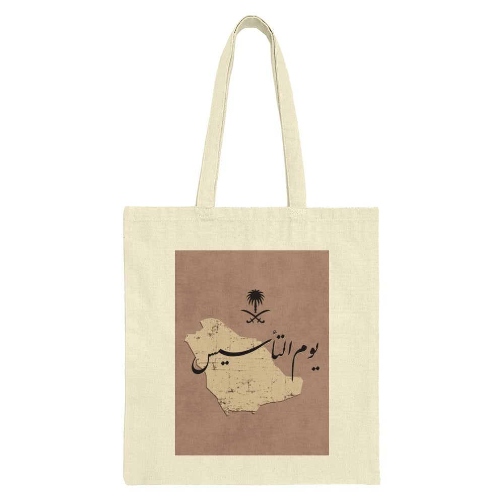 Saudi Arabia Founding Day Tote Bag, Saudi Map Design, Saudi Arabia Day Gift, National Day Tote, Arabic Calligraphy Design Tote Bag - Tawshia