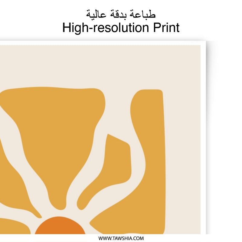 Abstract Sun Photographic Print, Modern Art Print, Geometric Wall Art, Minimalist Decor, Orange Art Print, Home Decor, Art Prints, Wall - Tawshia