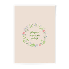 Arabic Calligraphy Art Photographic Prints, Mother's Day Gift, Floral Wreath Art, Islamic Art, Arabic Wall Decor, Arabic Design - Tawshia